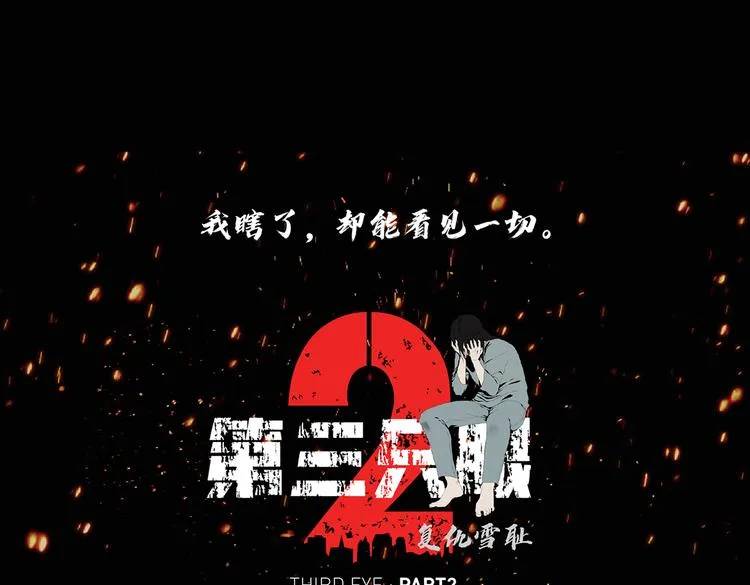第三十四话 出其不意攻其不备 第129页