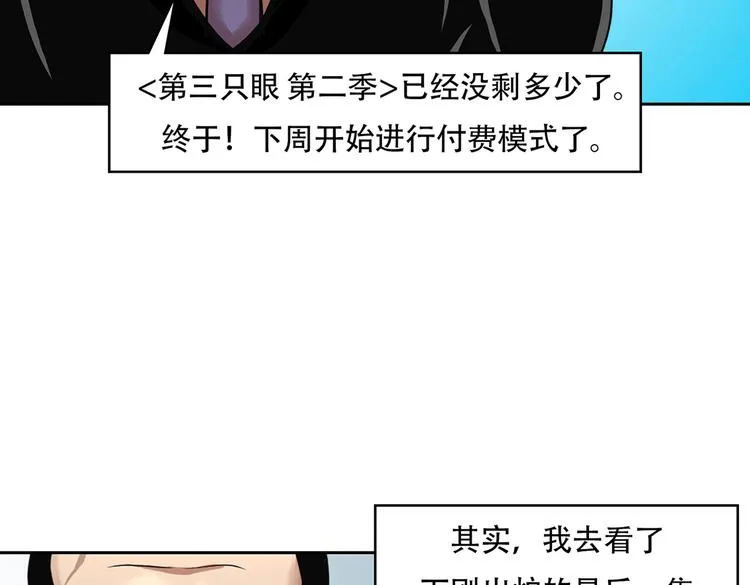 第三十四话 出其不意攻其不备 第135页
