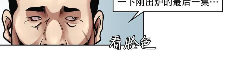 第三十四话 出其不意攻其不备 第136页
