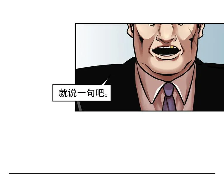 第三十四话 出其不意攻其不备 第137页