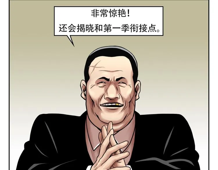第三十四话 出其不意攻其不备 第138页