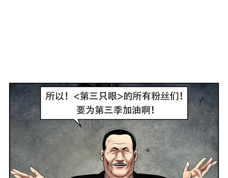 第三十四话 出其不意攻其不备 第140页
