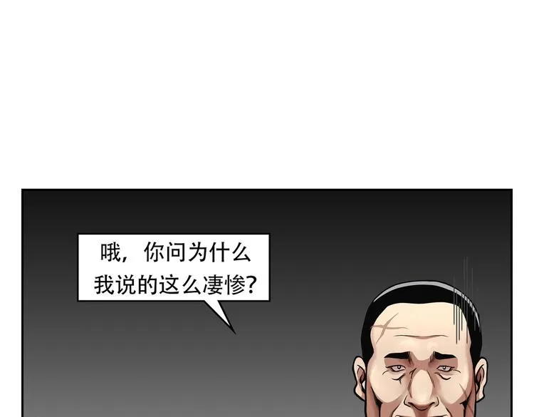 第三十四话 出其不意攻其不备 第145页