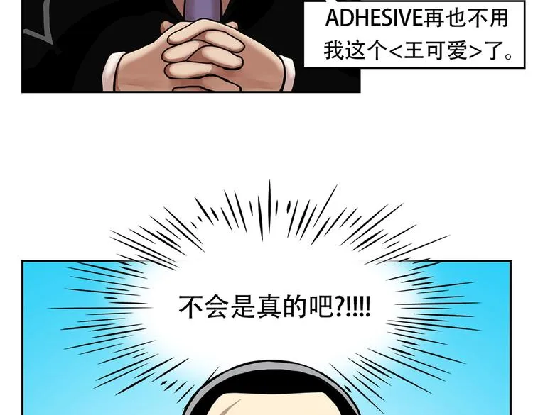 第三十四话 出其不意攻其不备 第148页