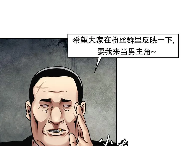 第三十四话 出其不意攻其不备 第151页