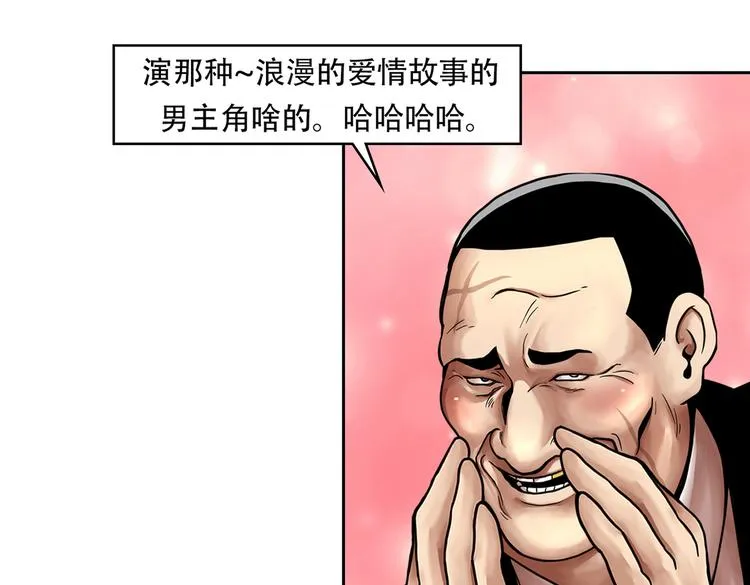 第三十四话 出其不意攻其不备 第153页