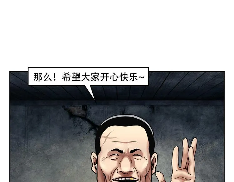 第三十四话 出其不意攻其不备 第155页