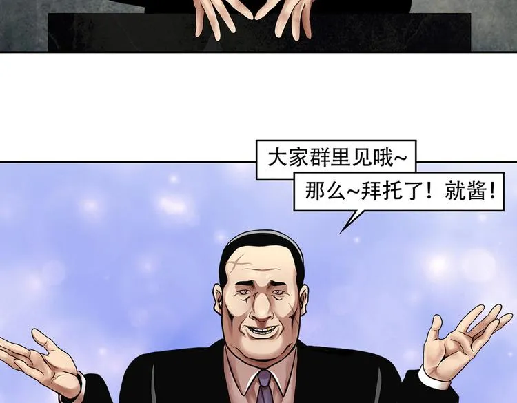 第三十四话 出其不意攻其不备 第158页