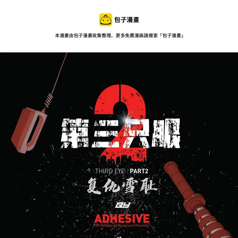 第三十五话 她的目的地 第1页