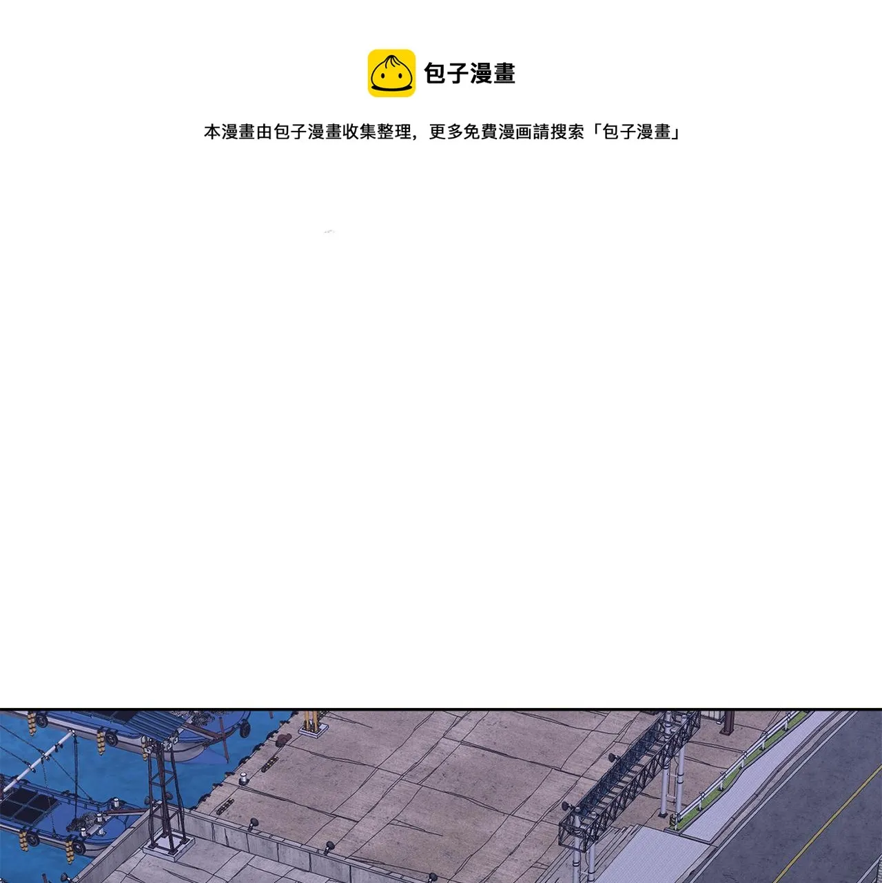 第三十五话 她的目的地 第11页