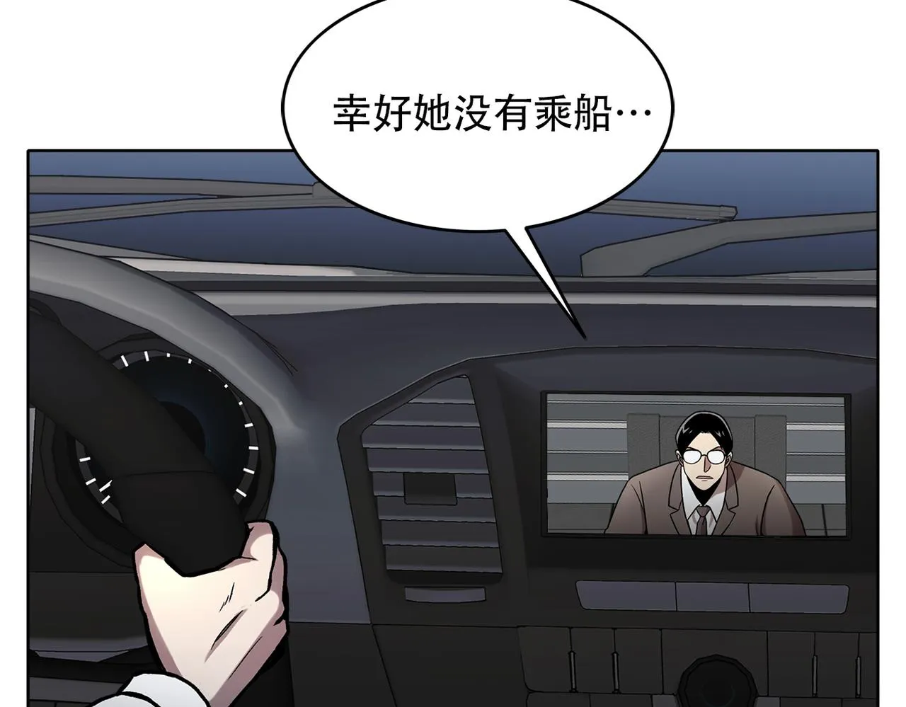 第三十五话 她的目的地 第17页