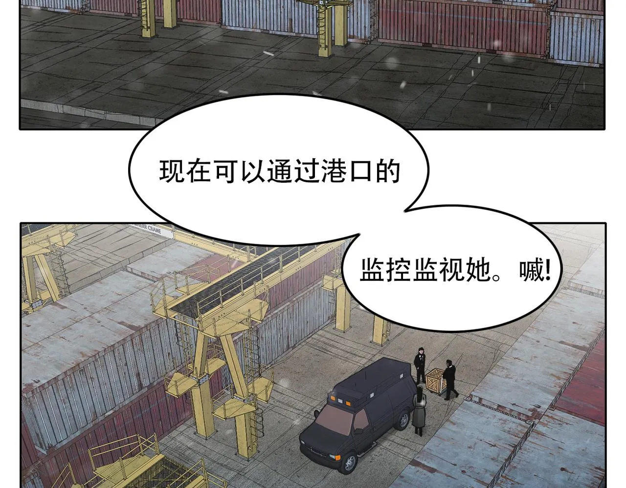 第三十五话 她的目的地 第20页
