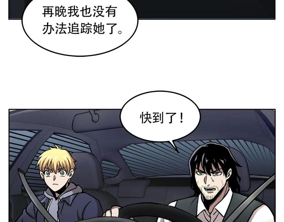 第三十五话 她的目的地 第23页