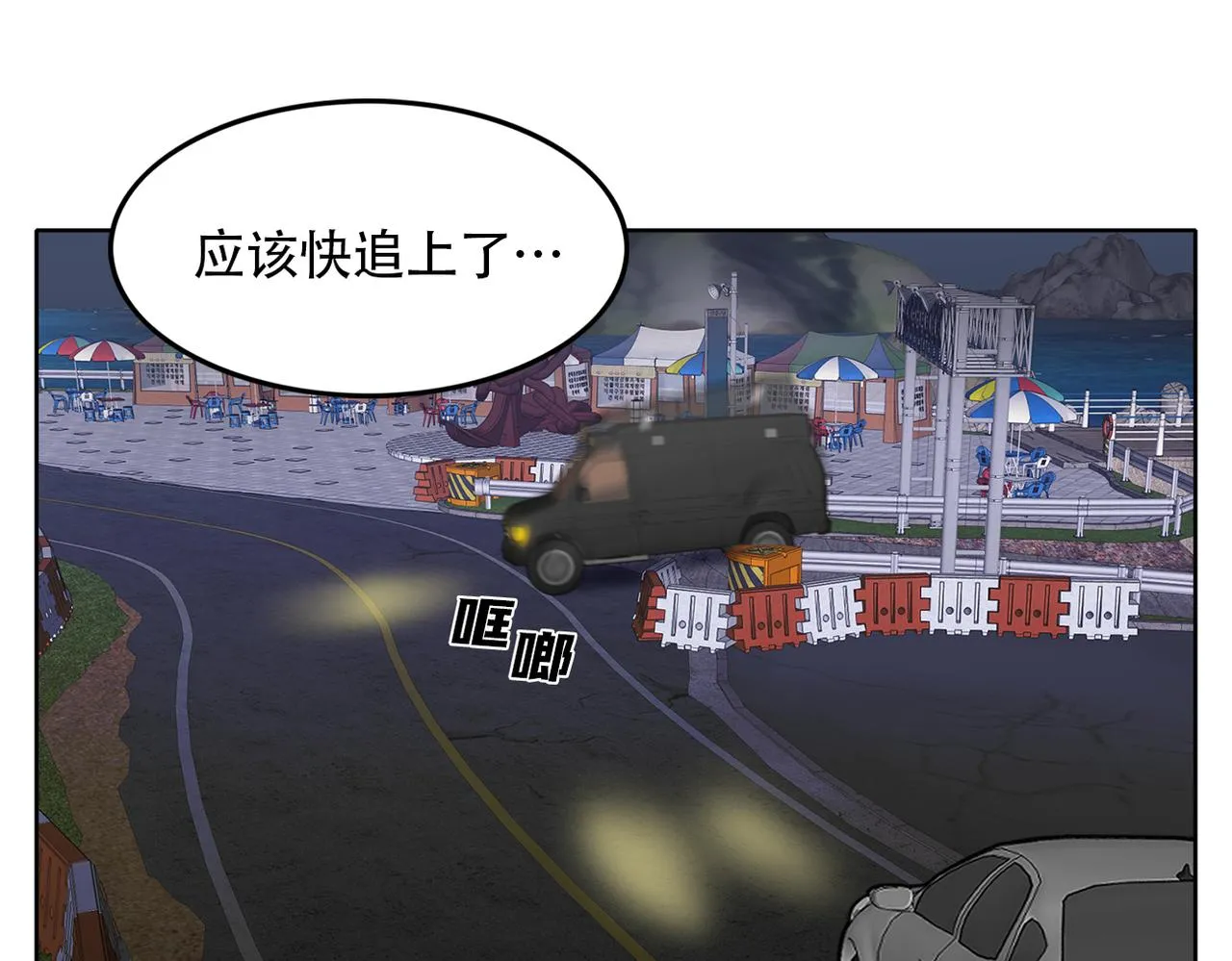 第三十五话 她的目的地 第25页
