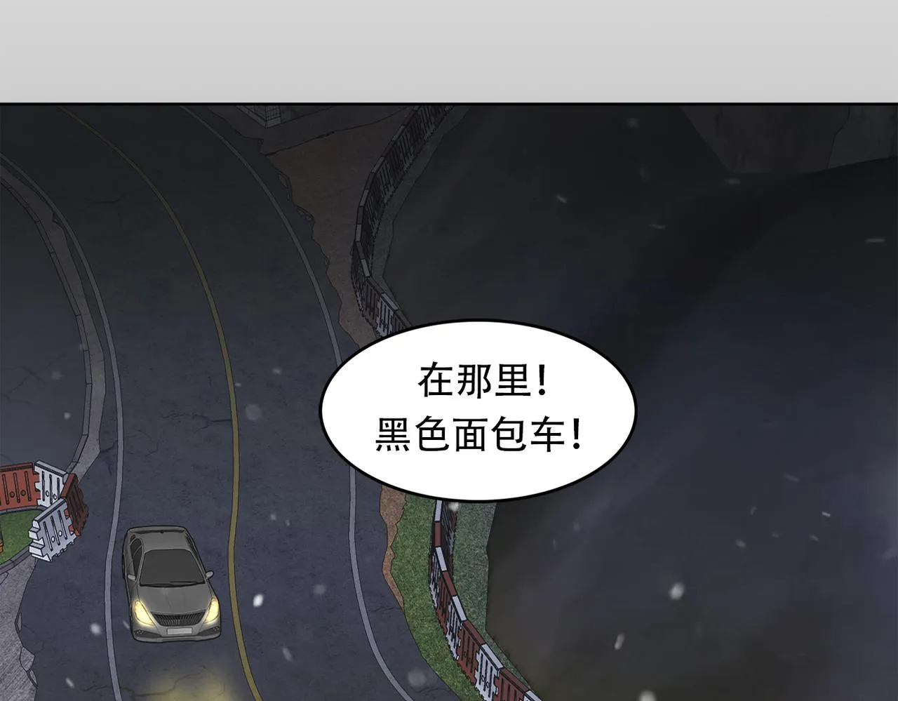 第三十五话 她的目的地 第33页