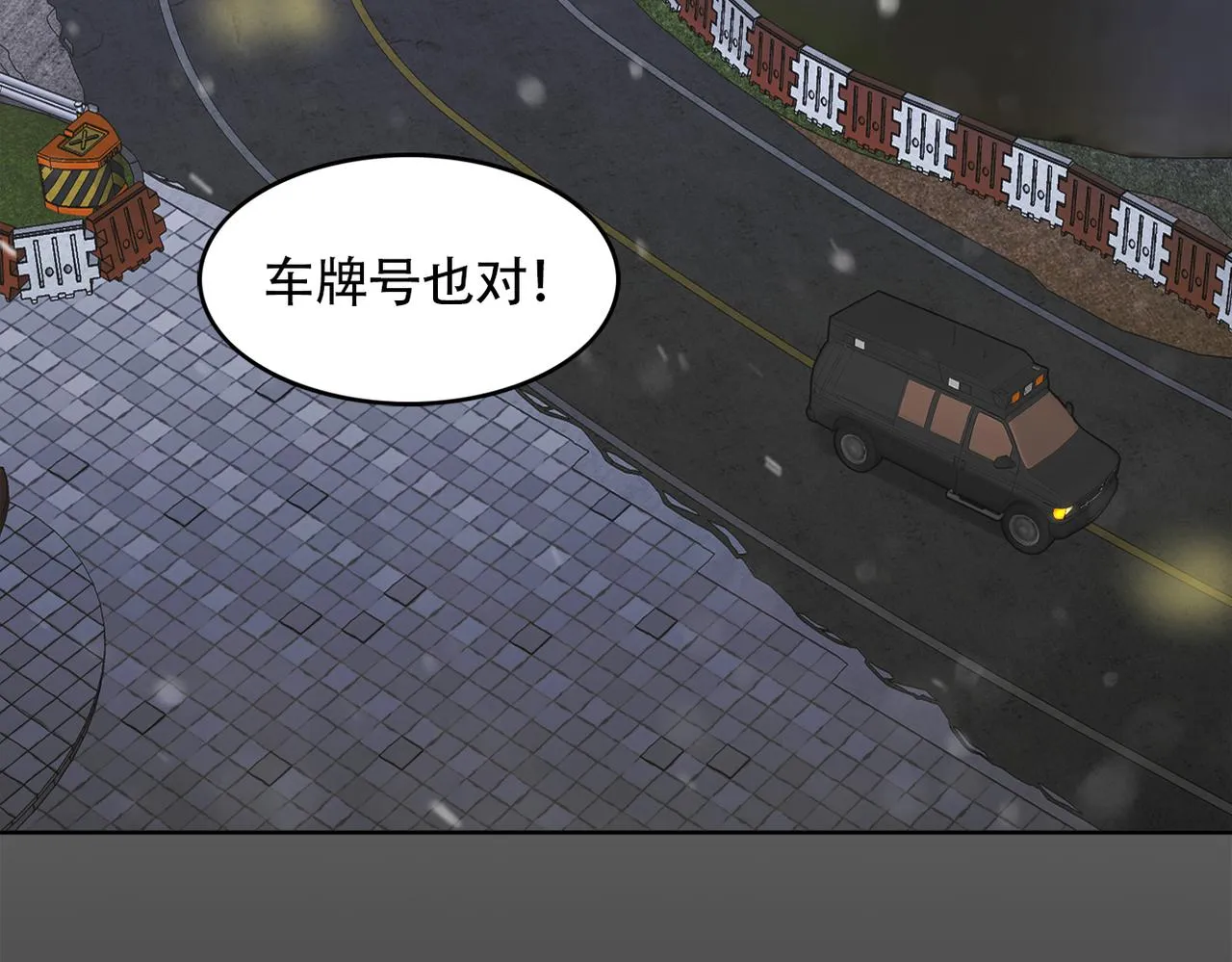 第三十五话 她的目的地 第34页