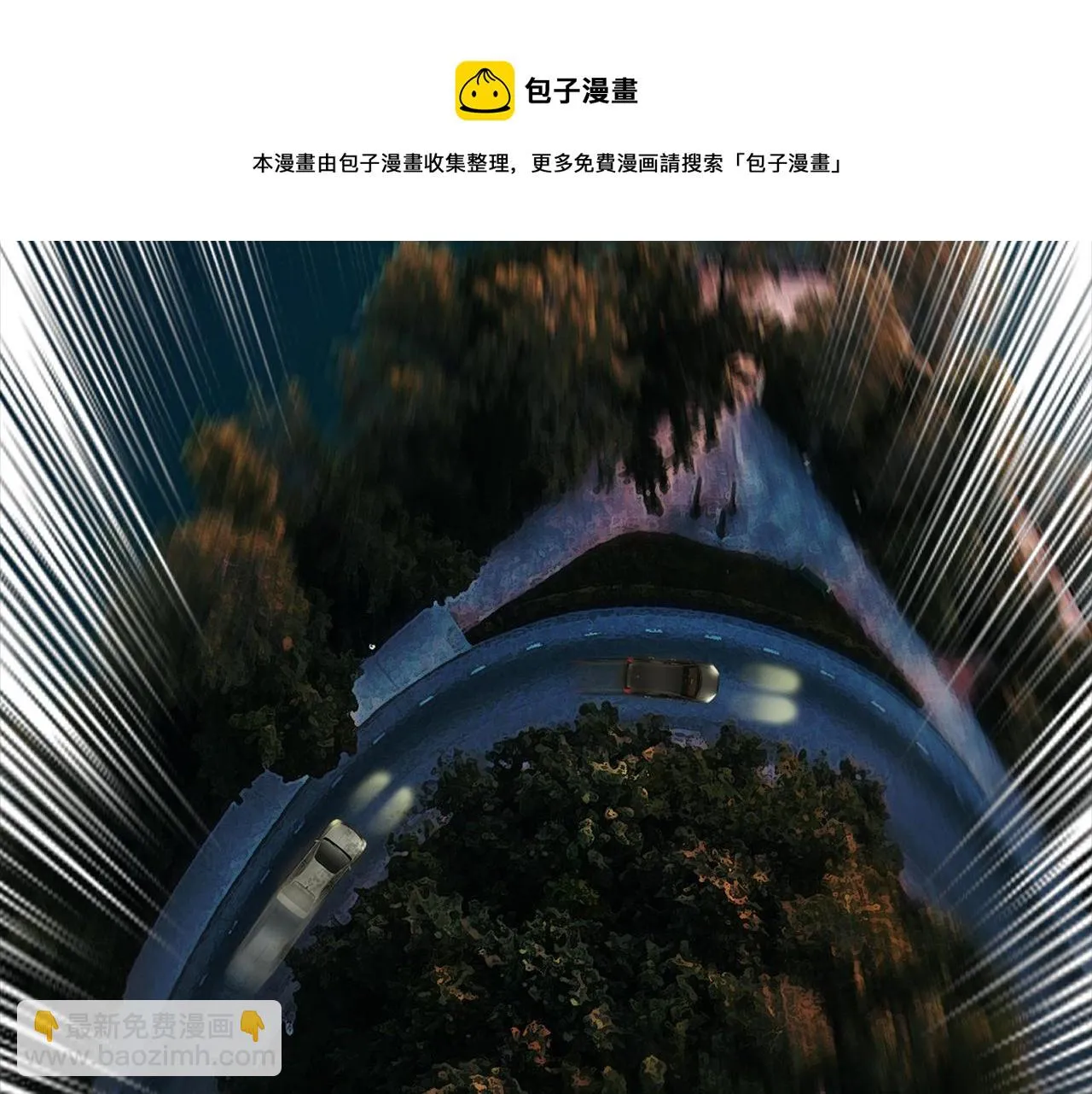 第三十五话 她的目的地 第41页
