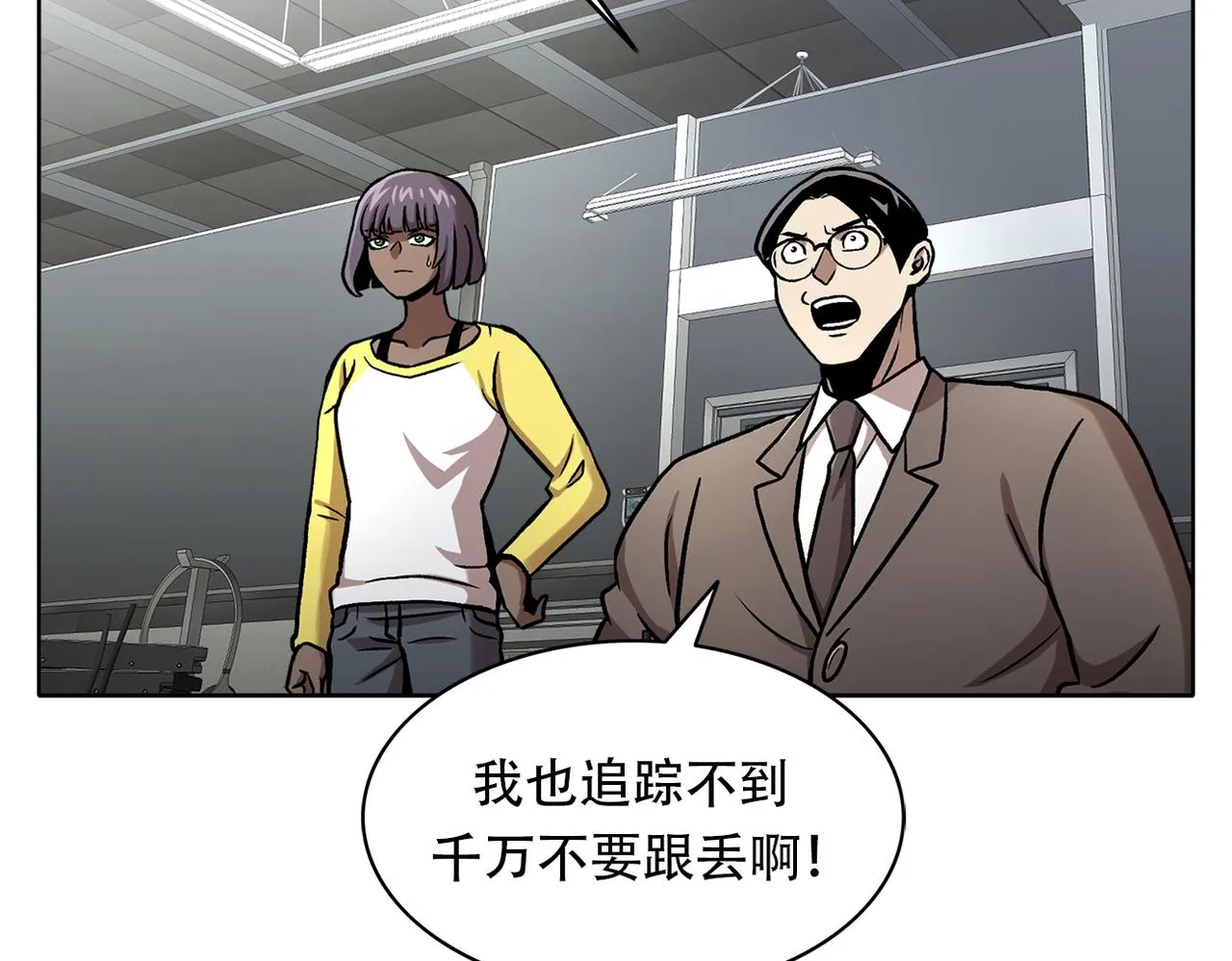 第三十五话 她的目的地 第49页