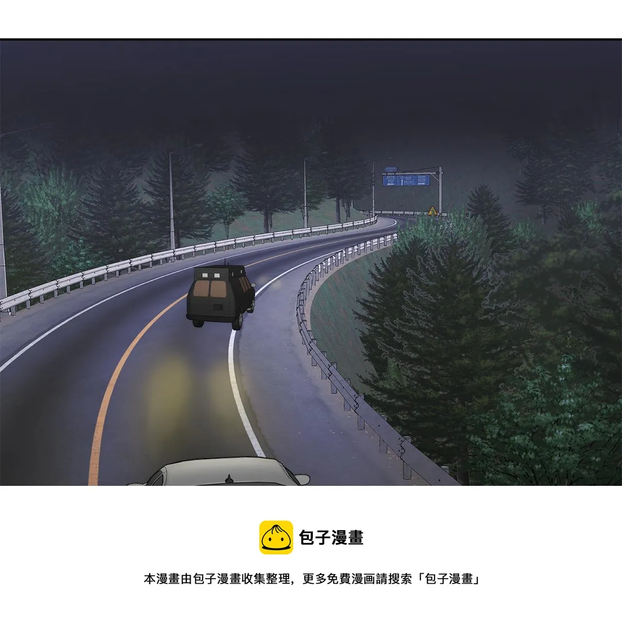 第三十五话 她的目的地 第51页