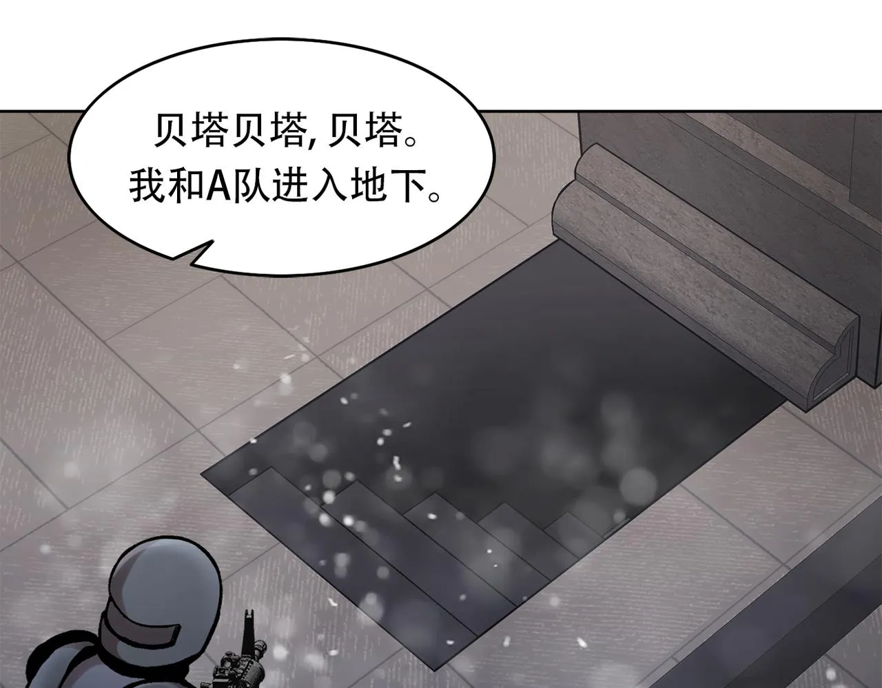 第三十五话 她的目的地 第90页