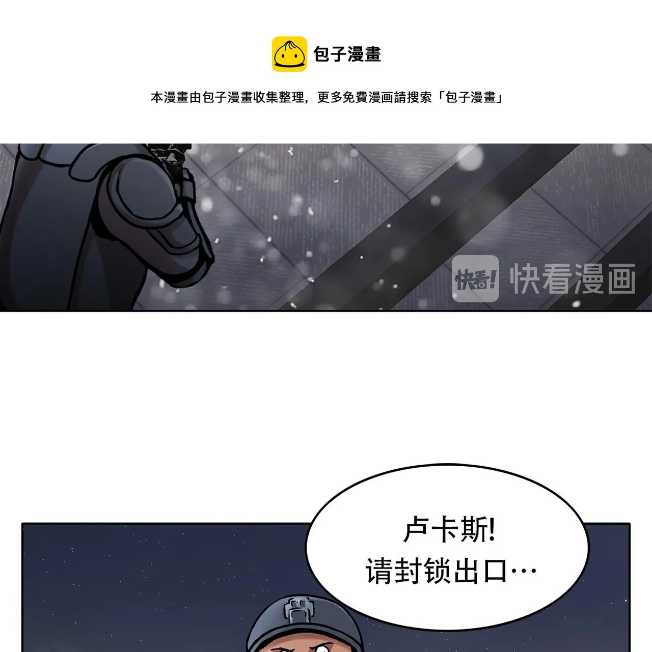 第三十五话 她的目的地 第91页