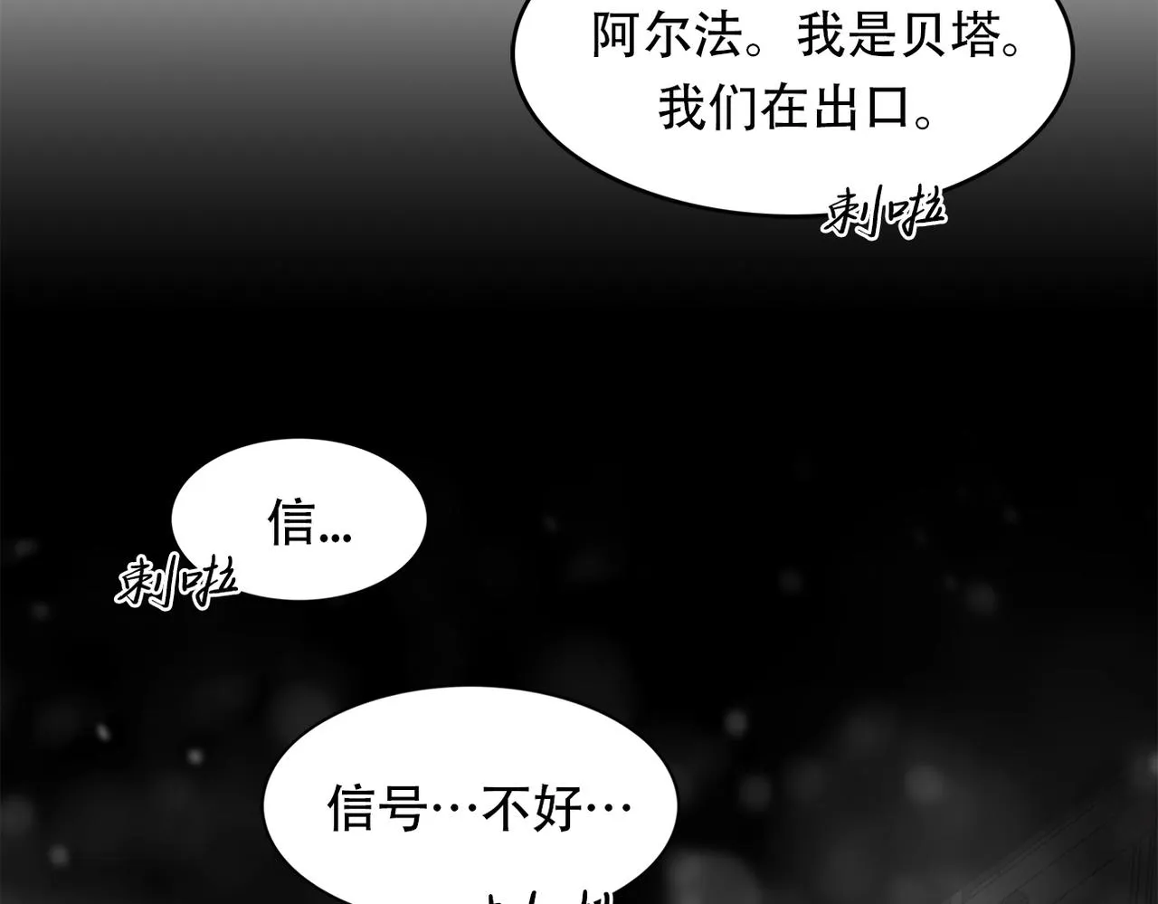 第三十五话 她的目的地 第94页