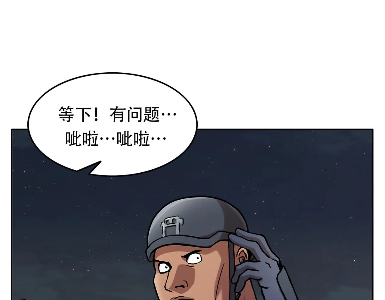 第三十五话 她的目的地 第106页