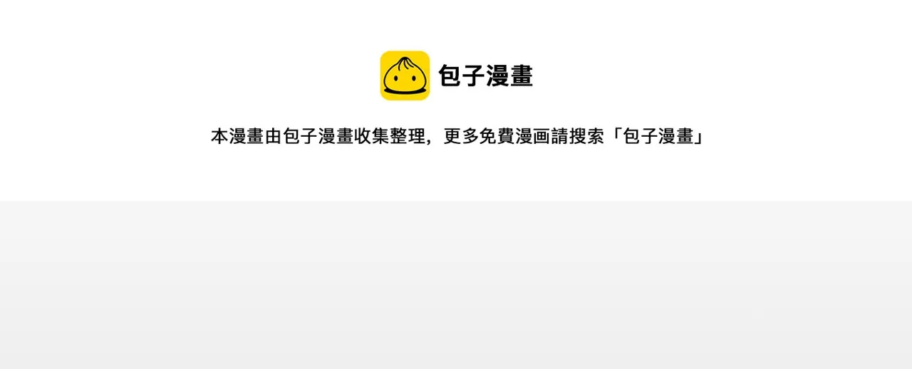 第三十五话 她的目的地 第111页