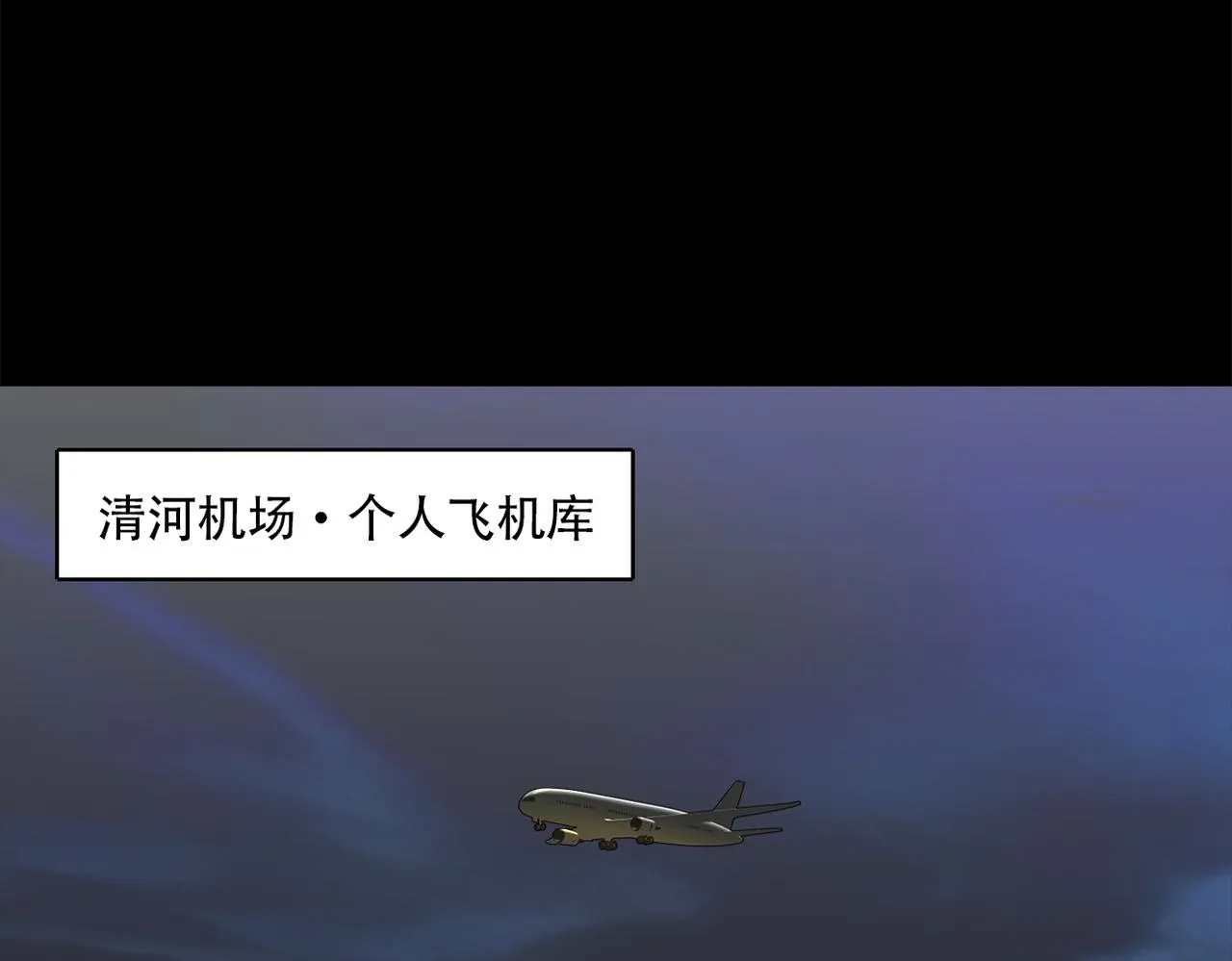 第三十五话 她的目的地 第144页