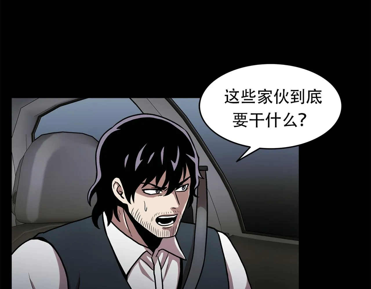 第三十五话 她的目的地 第154页