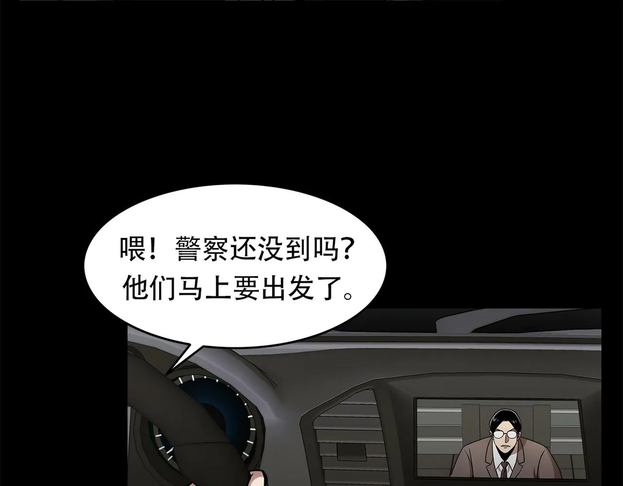 第三十五话 她的目的地 第156页