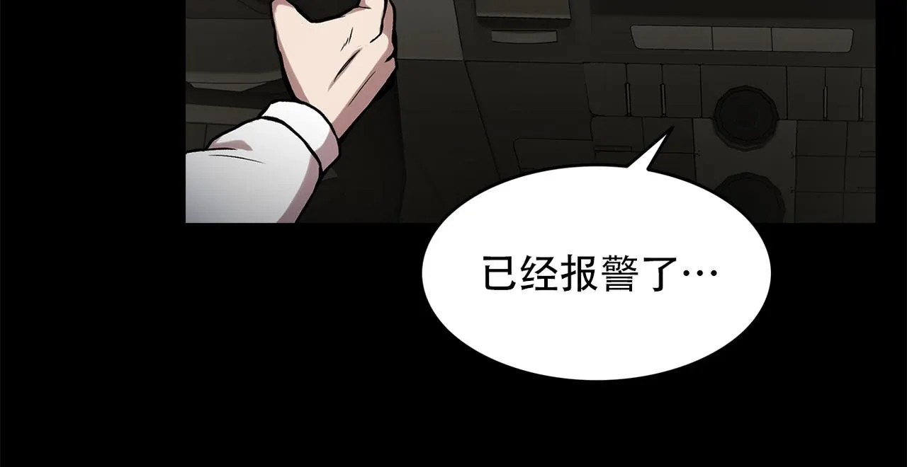 第三十五话 她的目的地 第157页