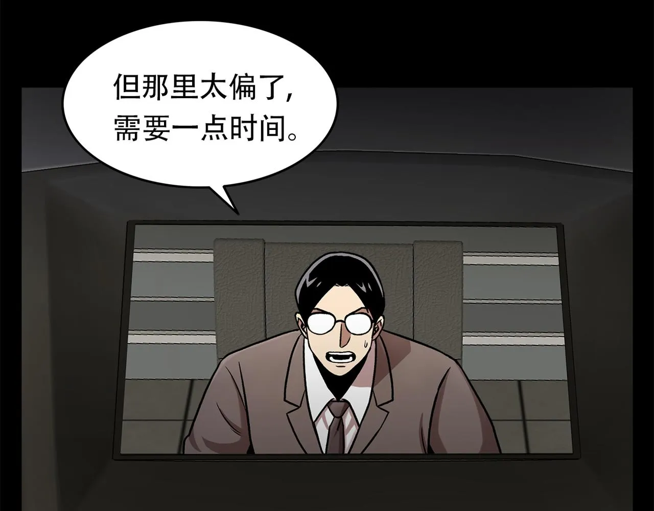 第三十五话 她的目的地 第158页