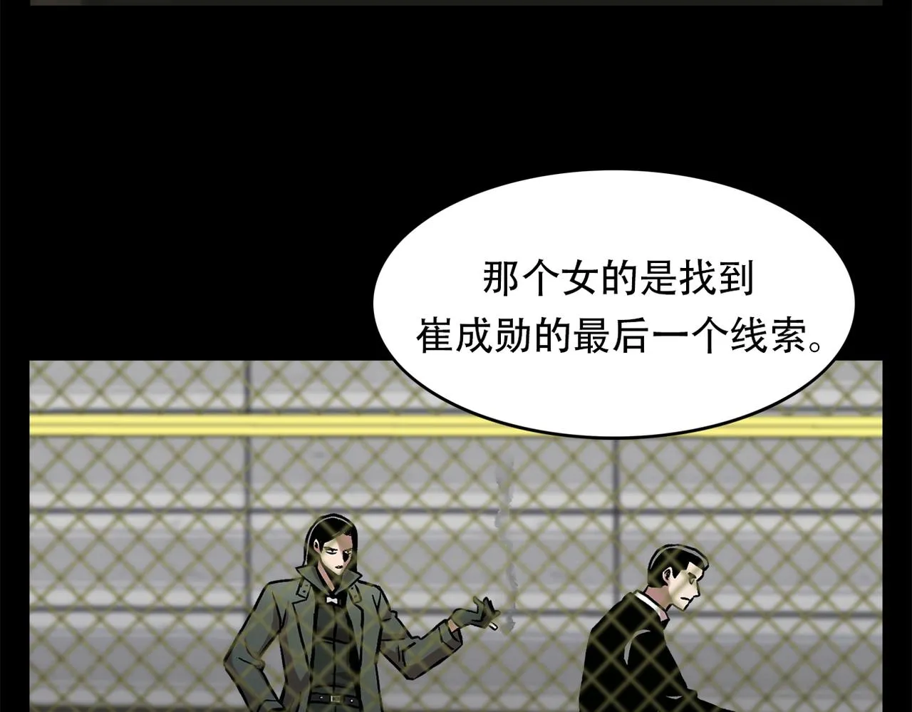 第三十五话 她的目的地 第159页