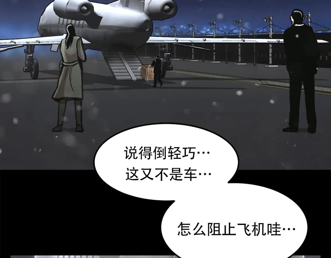 第三十五话 她的目的地 第162页