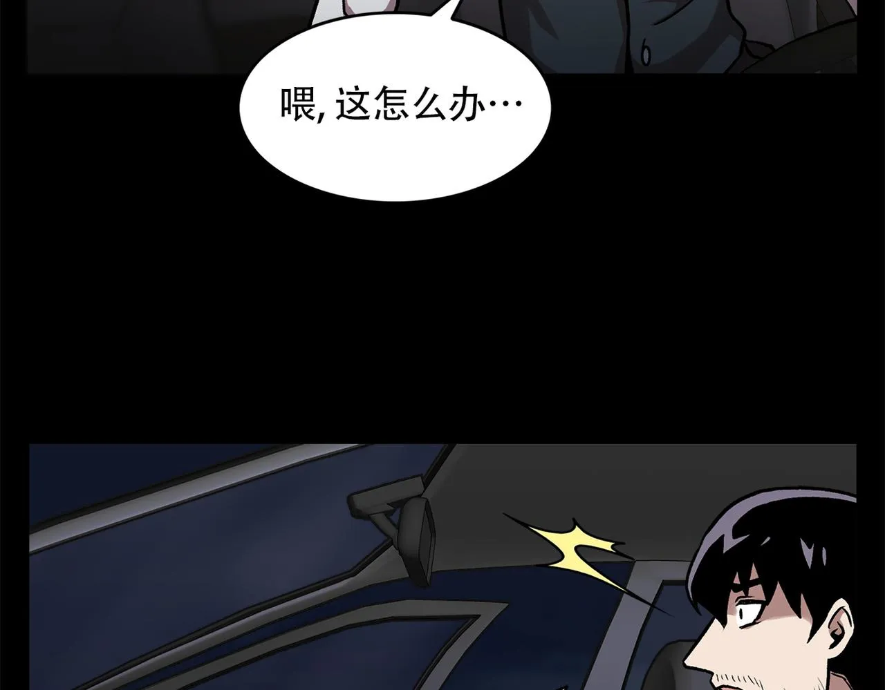 第三十五话 她的目的地 第166页