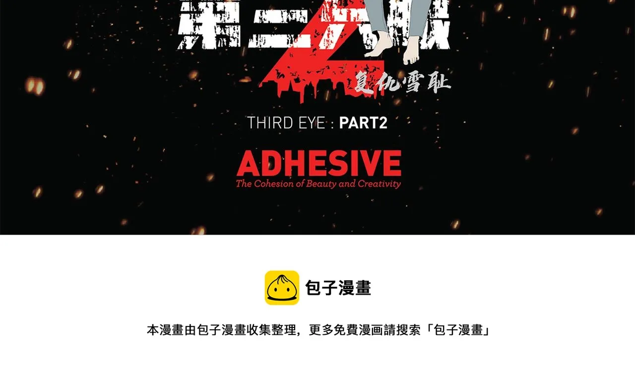 第三十五话 她的目的地 第180页