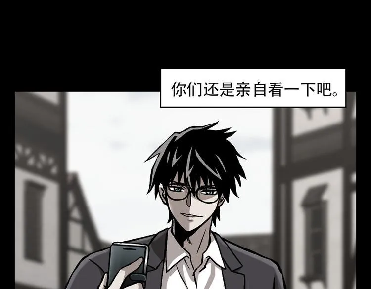 第三十三话 恐怖的植物人 第6页