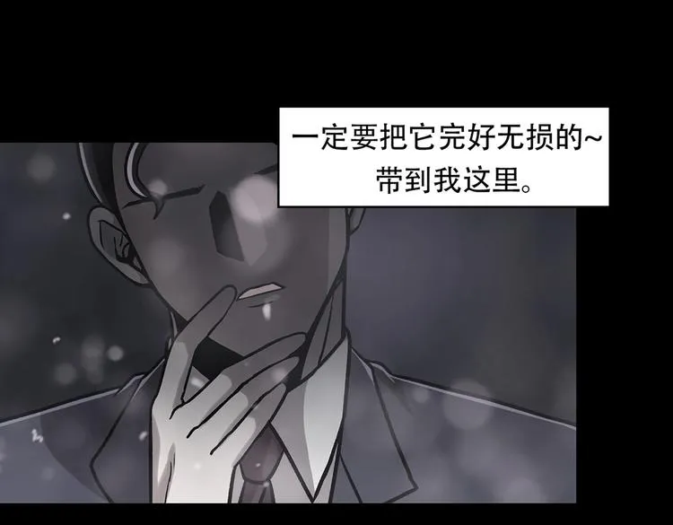 第三十三话 恐怖的植物人 第9页
