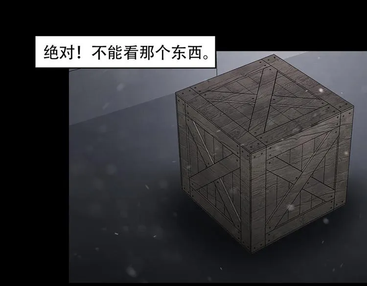 第三十三话 恐怖的植物人 第10页
