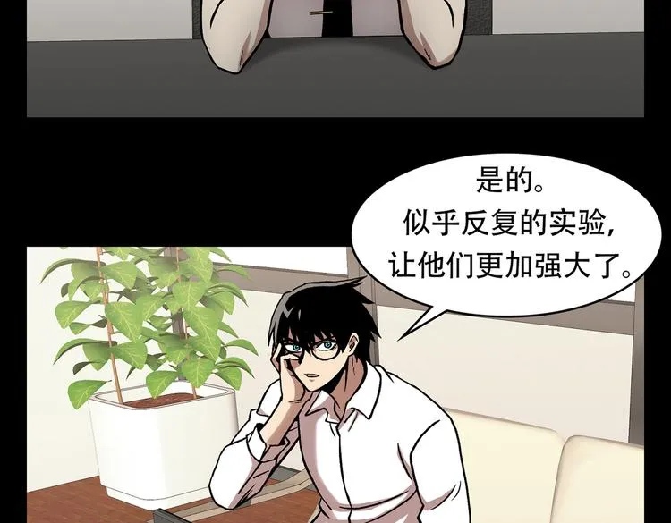 第三十三话 恐怖的植物人 第19页