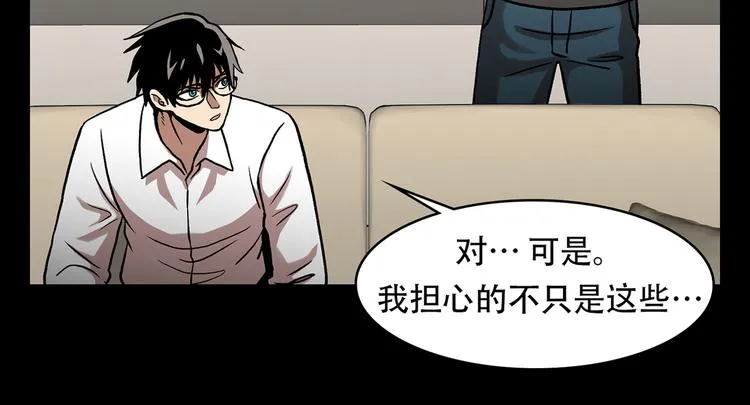 第三十三话 恐怖的植物人 第22页