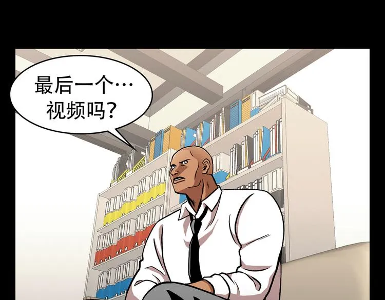 第三十三话 恐怖的植物人 第23页