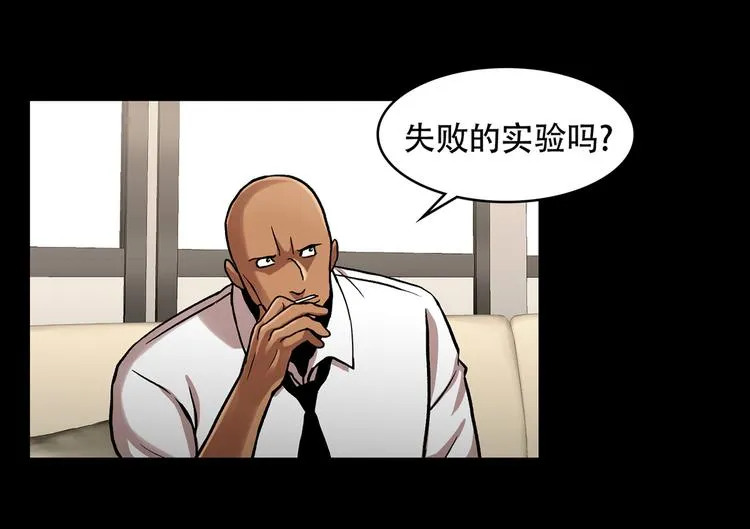 第三十三话 恐怖的植物人 第65页