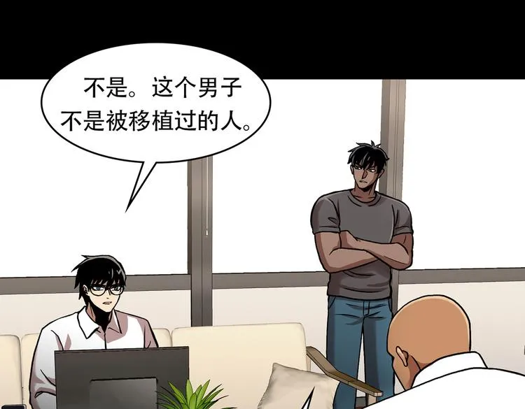 第三十三话 恐怖的植物人 第66页