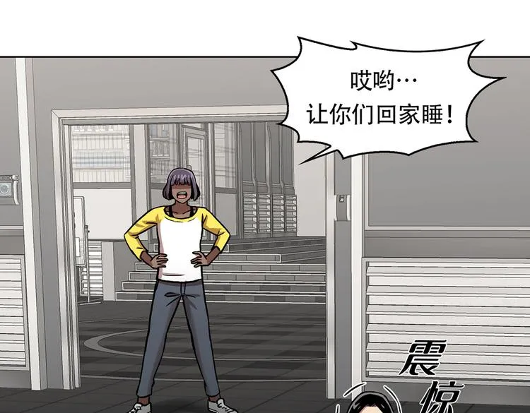 第三十三话 恐怖的植物人 第89页