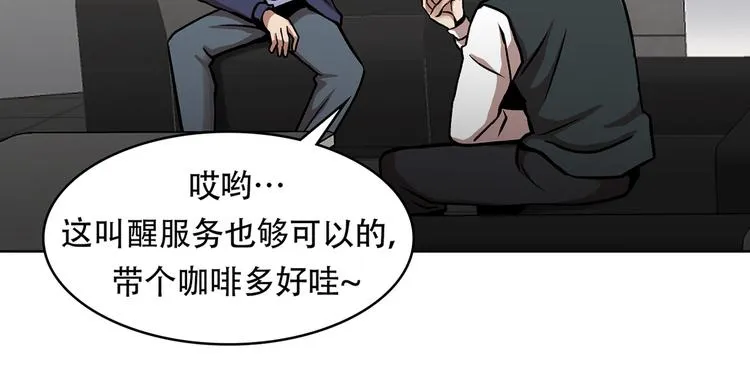 第三十三话 恐怖的植物人 第91页