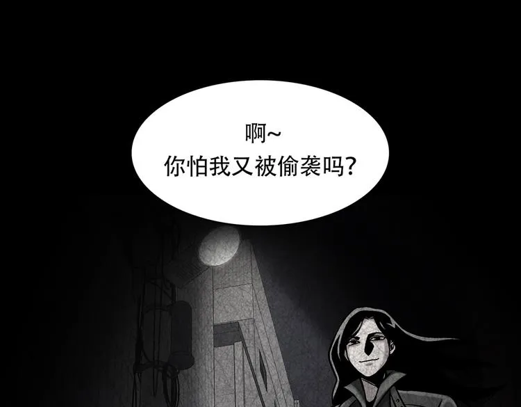 第三十三话 恐怖的植物人 第96页