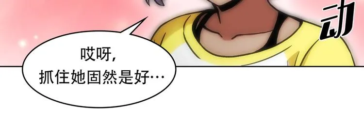 第三十三话 恐怖的植物人 第103页