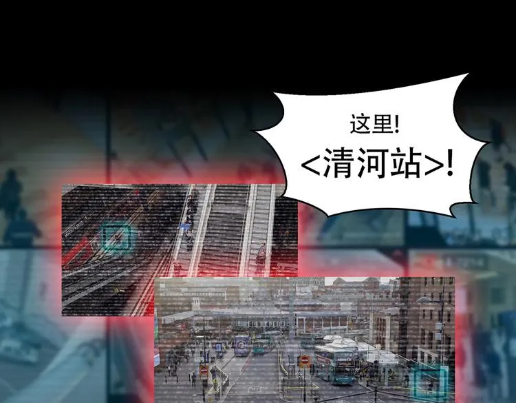 第三十三话 恐怖的植物人 第112页